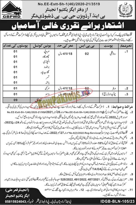 Gilgit Baltistan Public Works Department Jobs 2023 Gilgit Baltistan Public Works Department Jobs 2023