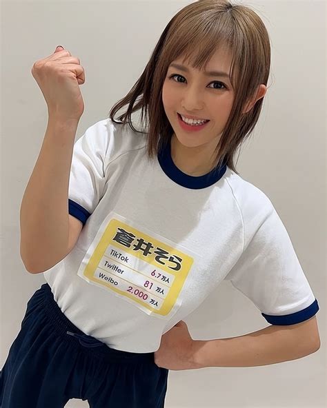 Sola Aoi S Official Comeback Self Published Nude Photos The Comment Sola Aoi S Official Comeback Self Published Nude Photos The Comment
