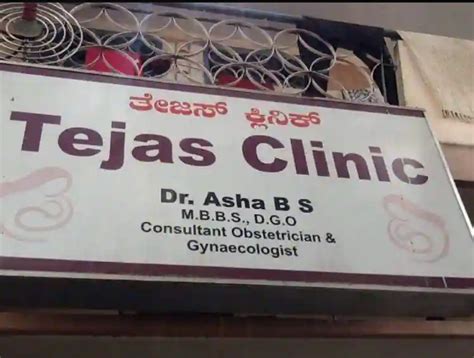 Tejas Children S Clinic Haliyal Rd Dharwad Reviews Medical Clinic Tejas Children S Clinic Haliyal Rd Dharwad Reviews Medical Clinic